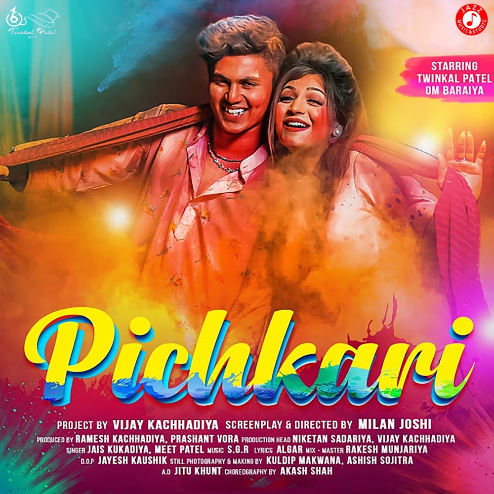 Pichkari