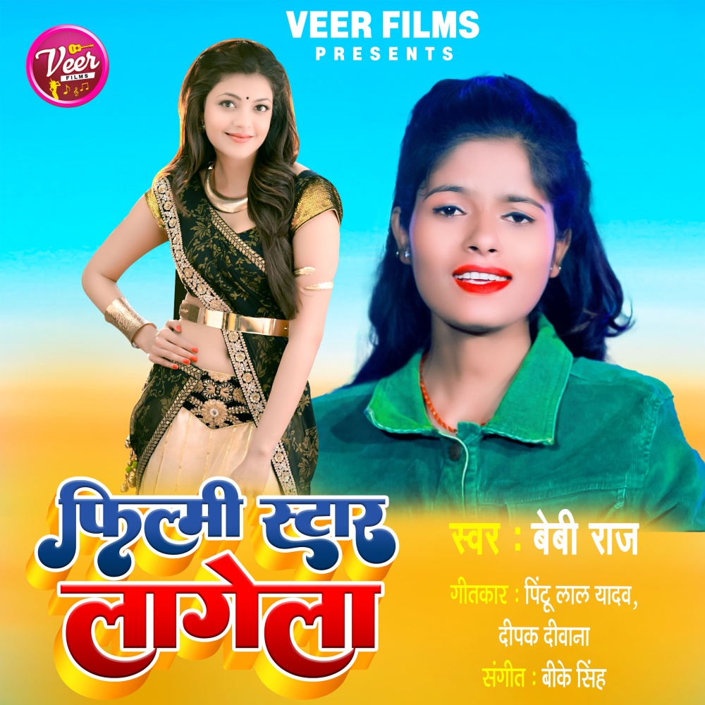 Filmi Star Lagele