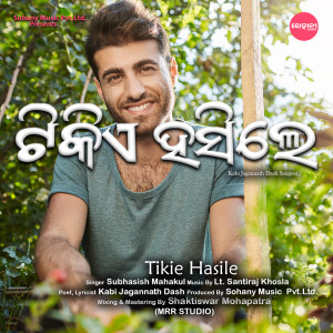 Listen to Tikie Hasile song with lyrics from Subhasish Mahakul