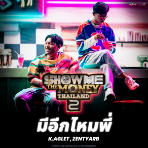 收聽K.Aglet的Do You Have Some More? (Explicit)歌詞歌曲