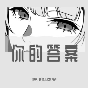 收聽旭言的你的愛會將我灌醉（DJ詩琦版） (DJ詩琦版)歌詞歌曲