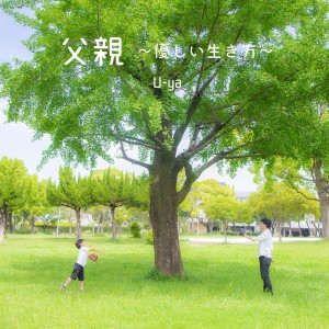 Listen to リフレイン song with lyrics from U-ya