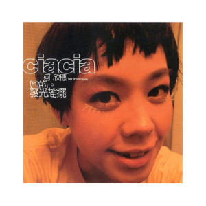 ดาวน์โหลดและฟังเพลง 给女儿(a letter from my dad) พร้อมเนื้อเพลงจาก 何欣穗
