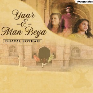 ดาวน์โหลดและฟังเพลง Yaar-E-Man Beya พร้อมเนื้อเพลงจาก Dhaval Kothari
