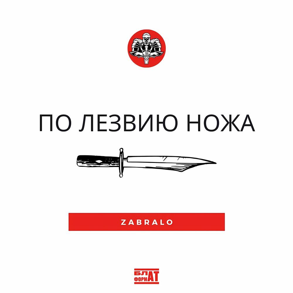 БЕЗУМИЕ (Explicit)