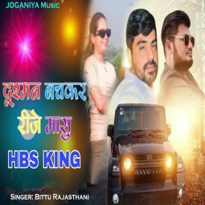 Listen to Dushman Bachkar Rije Masu HBS King song with lyrics from Bittu Rajasthani