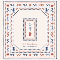 Listen to 나의 구두 (Instrumental) song with lyrics from Sweet Sorrow