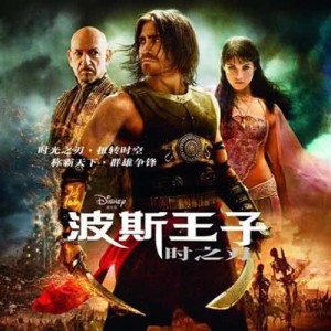 收聽Prince of Persia的The Sands Of Time歌詞歌曲
