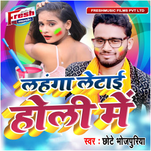 Album Lahanga Letai Holi Me from 