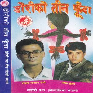 Listen to Peer Chha Chhatima song with lyrics from Rajendra Lamsal Chhetri