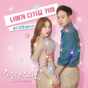 Dengarkan lagu Close to you (Instrumental) (Instrumental Version) nyanyian ISHA (이샤) dengan lirik