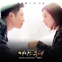 Dengarkan lagu 이 사랑 nyanyian Davichi dengan lirik