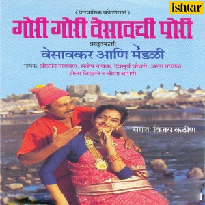 Listen to Aami Koli song with lyrics from Devsurya Choudhari