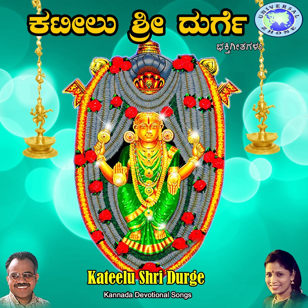 Gyaneswari Jaganmathe