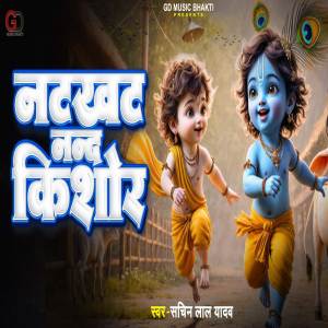 Album Natkhat Nand Kishor from 