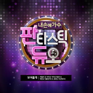 Listen to 给你看 song with lyrics from Ailee