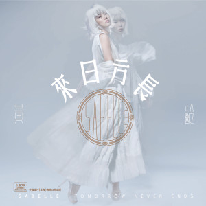 收聽黃齡的天涯歌女歌詞歌曲