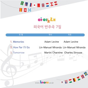 Listen to Memories song with lyrics from 박민슬