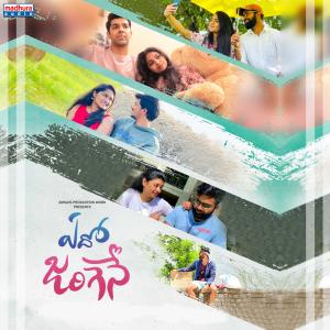 Listen to Edho Jarigene song with lyrics from Harsha Prawin