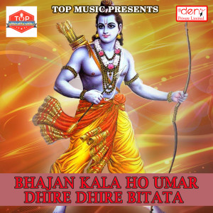 Listen to Nahi Mili Dulahawa Kariya song with lyrics from Ranjit Rangila