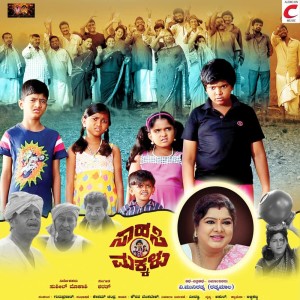 Listen to Minugo Putta Taregale song with lyrics from Mahalakshmi