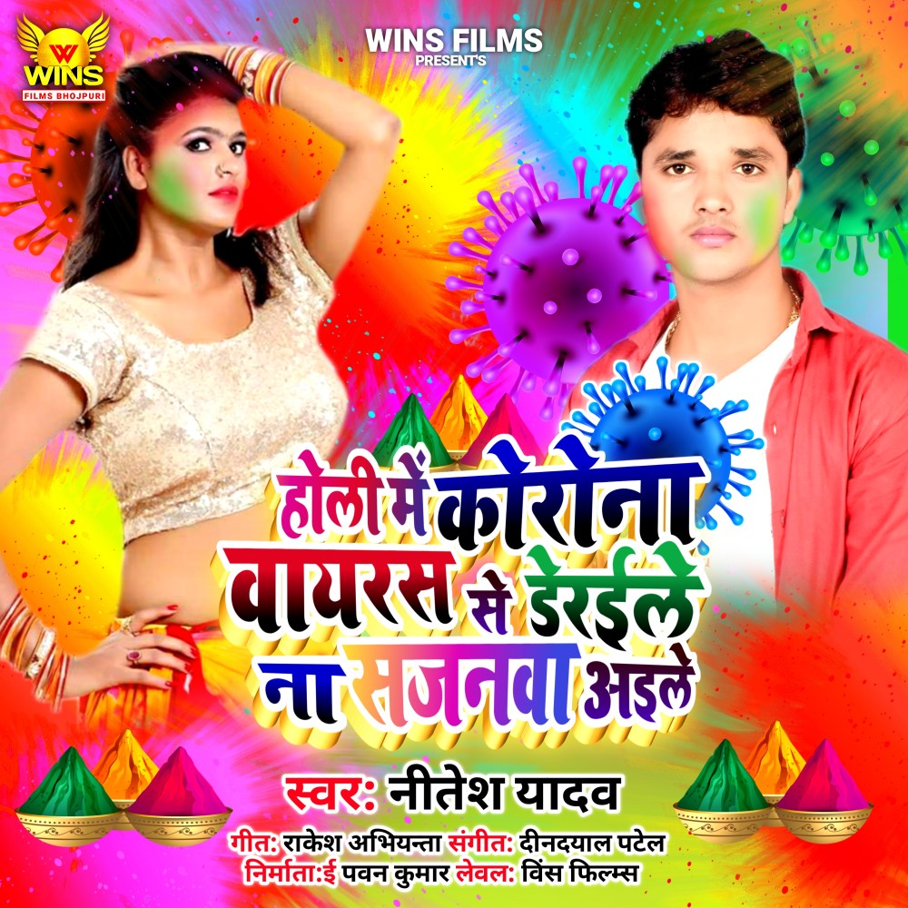 Holi Me Corona Virus Se Details Na Sajanawa Aile - Nitesh Yadav | WINS FILMS (Bhojpuri Song)