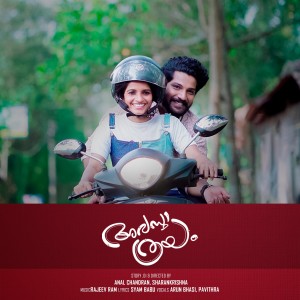 Album Avastha Thrayam oleh Arun Bhasi