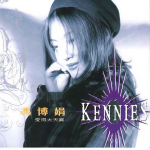 收聽馮博娟的每當風起時歌詞歌曲