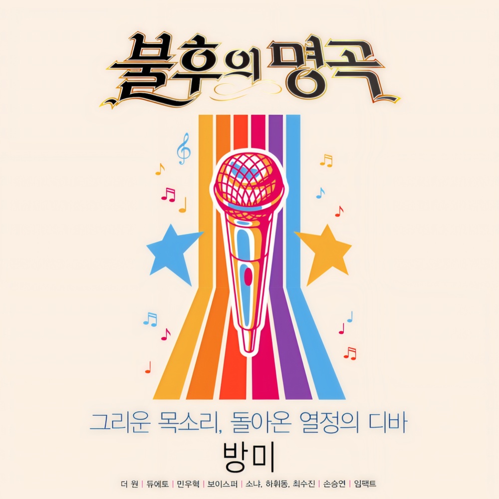 올 가을엔 사랑할 거야 (Live)