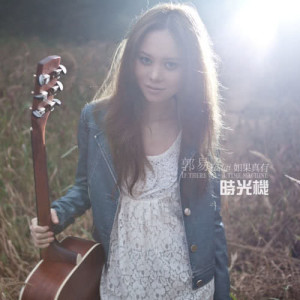 Dengarkan lagu 兒歌 nyanyian 郭易 dengan lirik