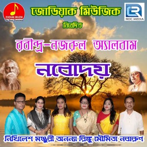 收聽Nabarun Dasgupta的Ei Kothati Mone Rekho歌詞歌曲