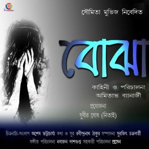 收聽Aritra Dasgupta的Ami Tomaro Songe Bendhechi歌詞歌曲