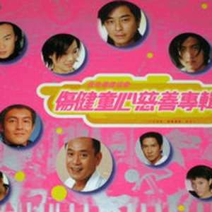 Listen to Xia Yi Shi song with lyrics from Nick Cheung (张家辉)
