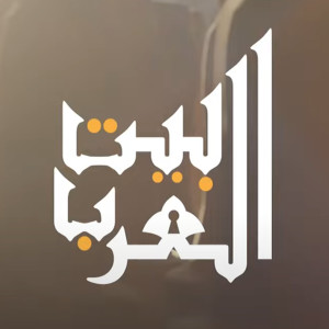 Listen to Beet Elarab song with lyrics from Kareem Abdelwahab