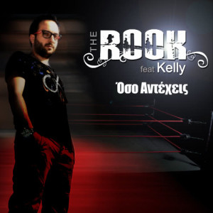 ดาวน์โหลดและฟังเพลง Oso Anteheis (feat. Kelly) พร้อมเนื้อเพลงจาก The Rook