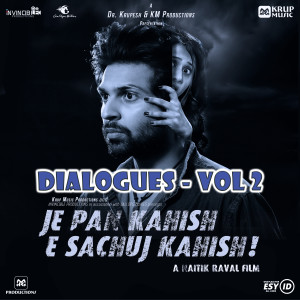 อัลบัม Je Pan Kahish E Sachuj Kahish - Dialogues, Vol. 2 (Original Motion Picture Soundtrack) ศิลปิน Mehul Surti