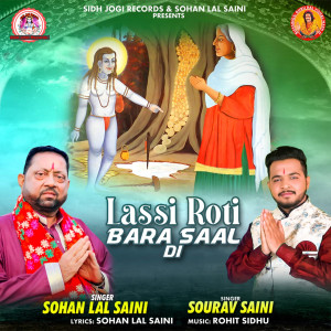 收聽Sohan Lal Saini的Lassi Roti Bara Saal Di歌詞歌曲
