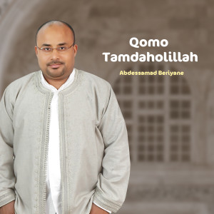 Listen to La Ilaha Ilallah song with lyrics from Abdessamad Beriyane