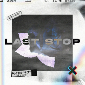 Listen to Last Stop (Explicit) song with lyrics from FAMMOB Proph