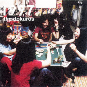 ดาวน์โหลดและฟังเพลง My Favorite พร้อมเนื้อเพลงจาก dokuros
