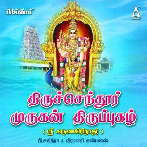 收聽Veeramani Kannan的Kombanaiyar歌詞歌曲