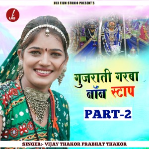 Listen to Gujarati Garba Non Stop, Pt. 2 song with lyrics from Vijay Thakor