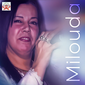ดาวน์โหลดและฟังเพลง Mami Add Damazian พร้อมเนื้อเพลงจาก Milouda
