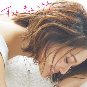 ดาวน์โหลดและฟังเพลง Zutto Kitto Kanau พร้อมเนื้อเพลงจาก CHAY