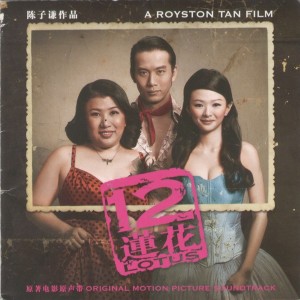 ดาวน์โหลดและฟังเพลง 同花順 พร้อมเนื้อเพลงจาก 林倛玉