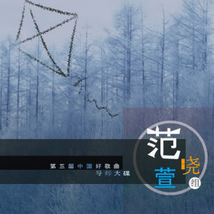 收听徐苑的追歌词歌曲