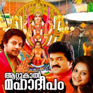 Various Artists的專輯Attukal Mahadeepam