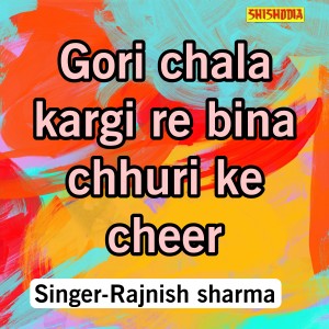 Gori Chala Kargi Re Bina Chhuri Ke Cheer dari Rajnish Sharma