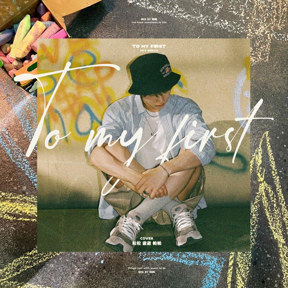 最后的告别 (To My First) (마지막 인사) (纯人声版)