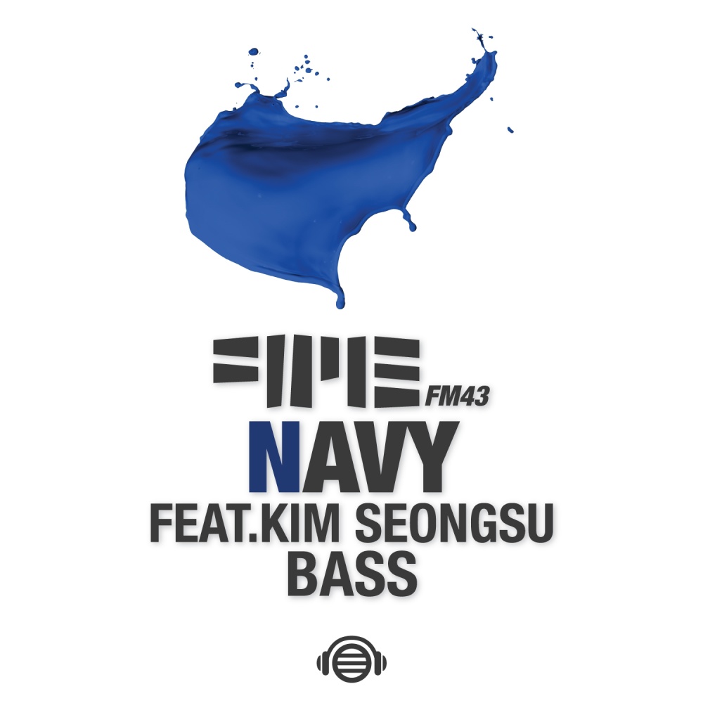 남색 (feat. 김성수) (Navy)
